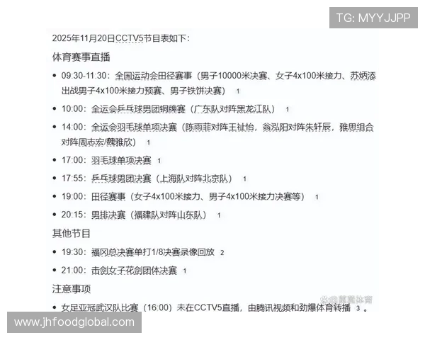 劲爆体育赛事全程直播最新节目安排抢先看