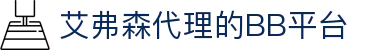 艾弗森(bb贝博·CHN认证)官方网站-Master Platform
